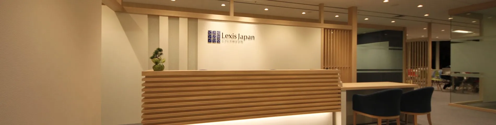 Imatge 1 de l'escola Lexis Japan