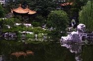 中国友好庭園