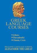 Broszura kursu ogólnego Hellenic Language School Alexander the Great