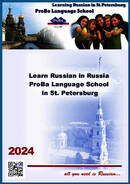 Brochura da escola ProBa Educational Centre 2024 
