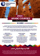 Priser på arabiska kurser 2024