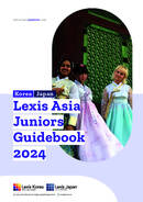 レクシス・アジア TAP 2024年度版ジュニアプログラム
