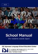 Школьная брошюра 2025 (Прайс-лист)