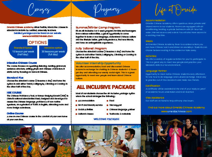 奥美达中文学校宣传册