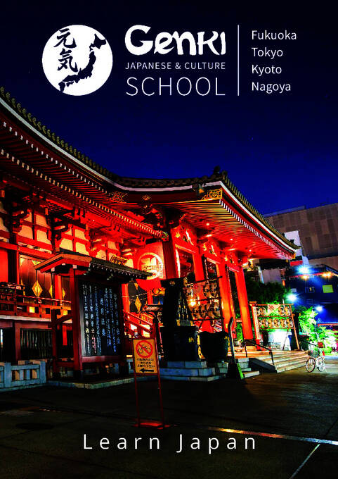 Genki Japanese & Culture School Brosúra (PDF)