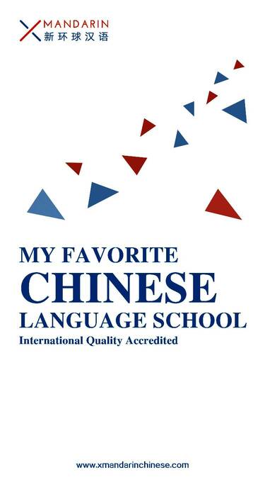 XMandarin Chinese Language School الكتيبات (PDF)