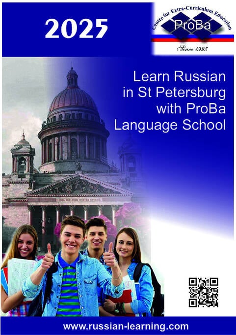 ProBa Educational Centre Brochure (PDF)
