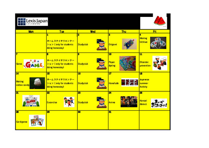 تقويم أنشطة شهر يوليو (نموذج)