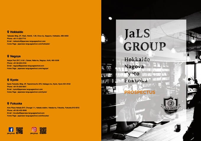Tokyo JaLS Broschüre (PDF)
