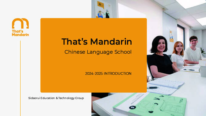 Hutong School الكتيبات (PDF)