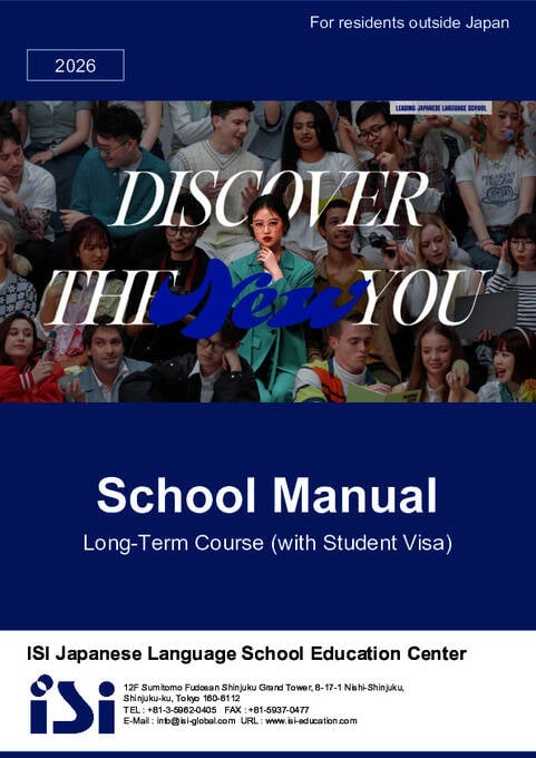 ISI Language School Brochure (PDF)