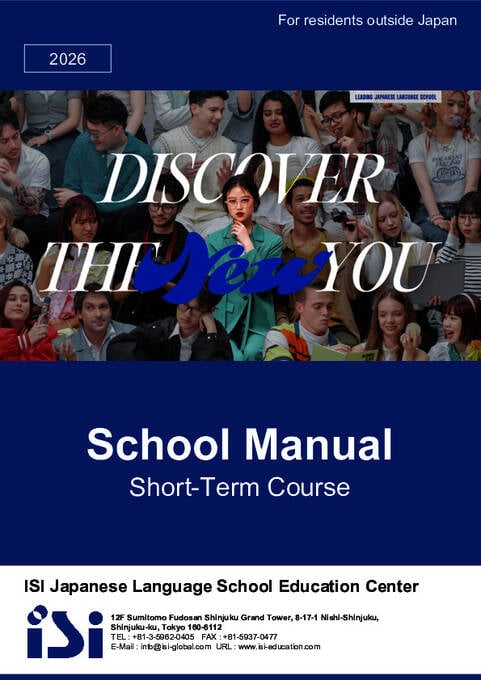 ISI Language School Brochure (PDF)