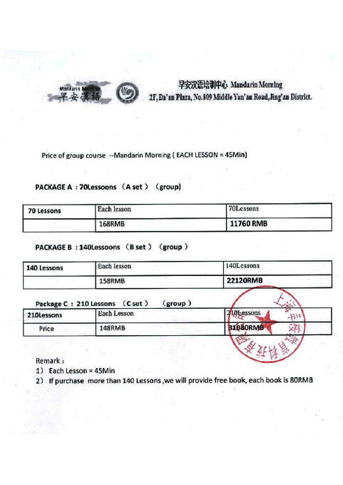 أسعار الدورات الجماعية /2026