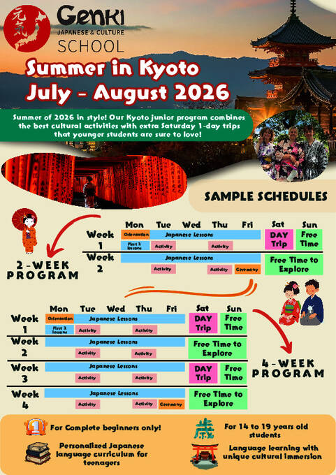 برنامج الصيف 2026
