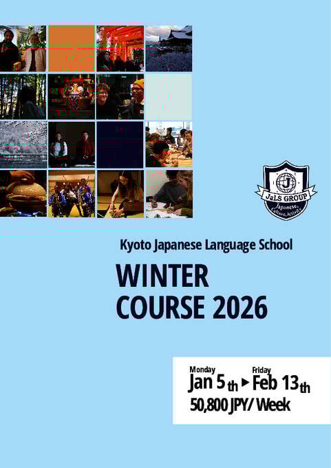 Curso de inverno 2026