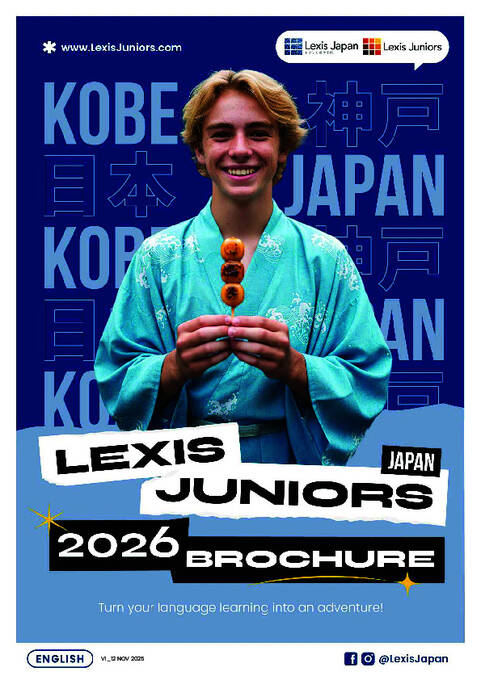 كتيب الناشئين Lexis 2026