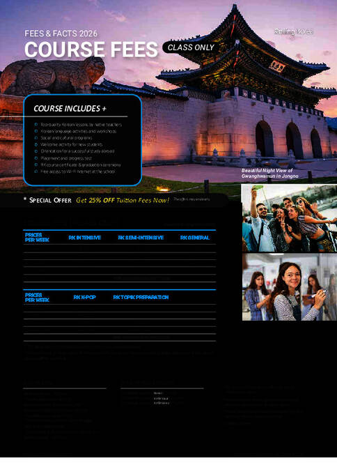 仅课程价目表 - 2026