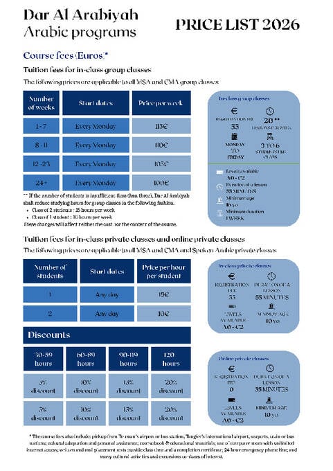 2026 다르 알 아라비야 가격표