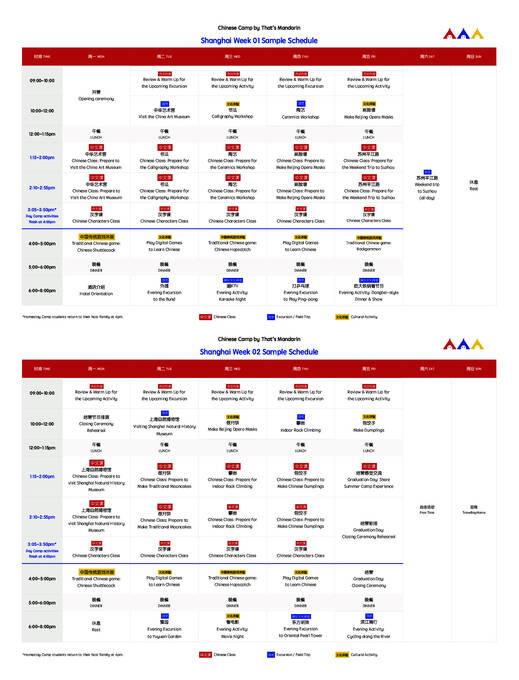  الجدول الزمني للأنشطة - للكبار والصغار (PDF)