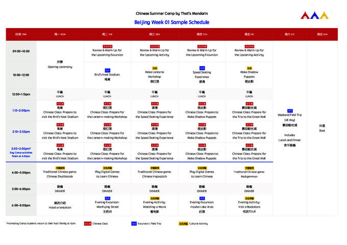 الجدول الزمني للأنشطة - للكبار والصغار (PDF)