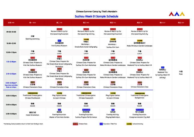  الجدول الزمني للأنشطة - للكبار والصغار (PDF)