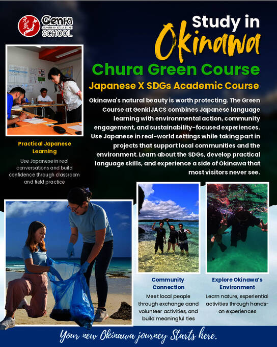 Chura Green 日语课程