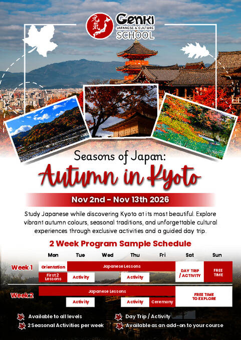Kyoto Autumn Course 2026