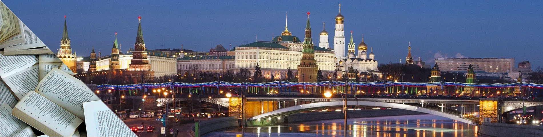 موسكو - فائقة التكثيف +35 ساعة
