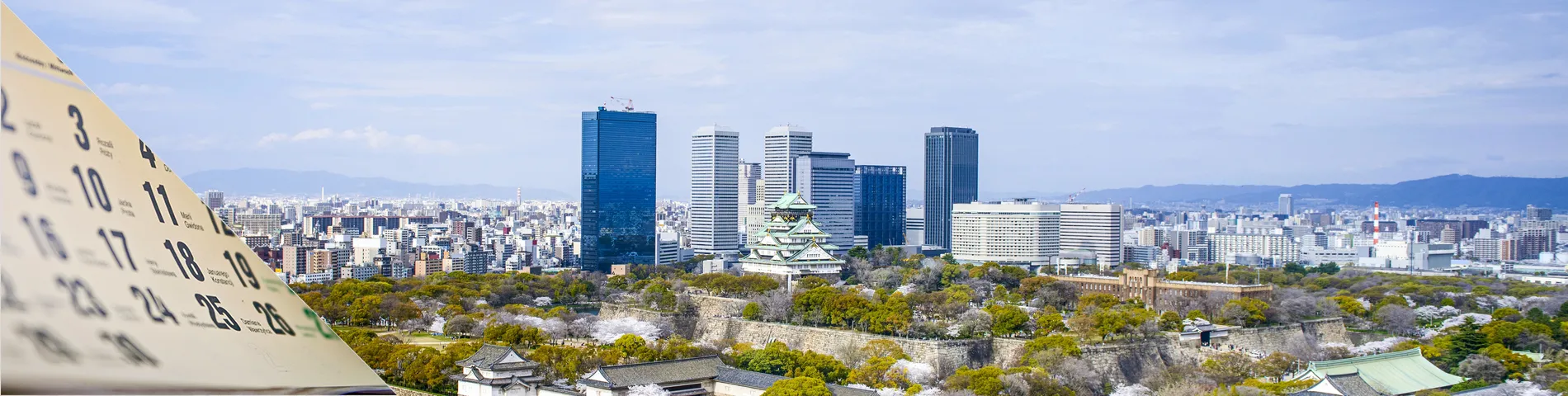 大阪市 - 長期（6～12ヶ月間）