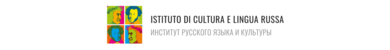 Istituto di Cultura e Lingua Russa, 로마