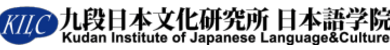 Kudan Institute of Japanese Language & Culture, Токио