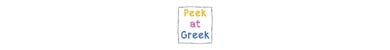 Peek at Greek, Thessalonique
