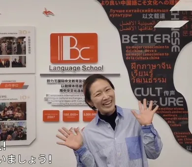 BC Mandarin School - Liangmaqiao Campus, Pequim BC Mandarin School - Liangmaqiao Campus, Pequim
