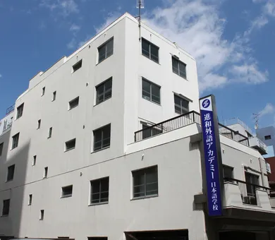 Shinwa Foreign Language Academy, طوكيو