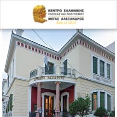 Hellenic Language School Alexander the Great