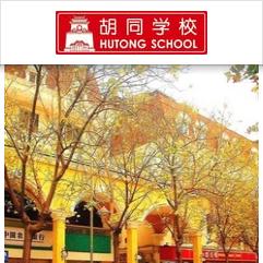 Hutong School, Çengdu