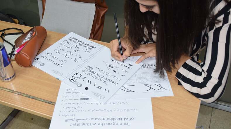 Calligraphie Arabe - Activité