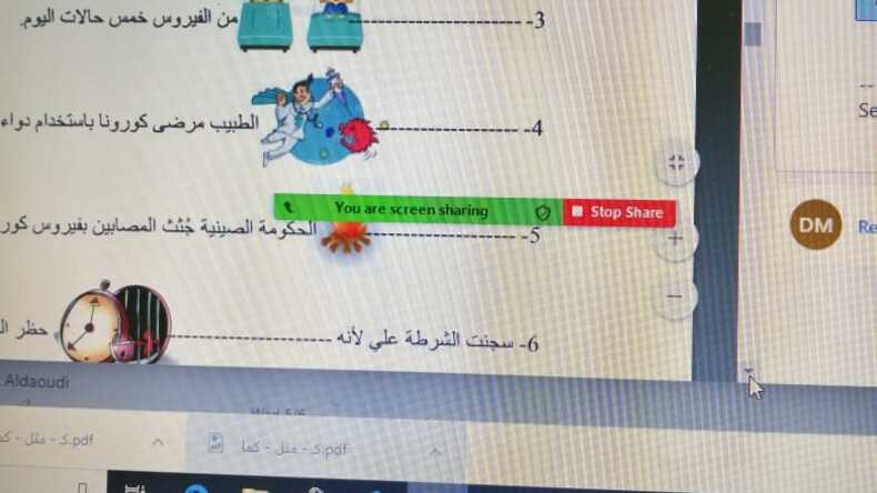 Online Lessons