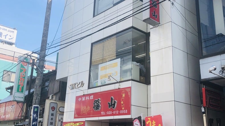 Tochigi International Education Institute