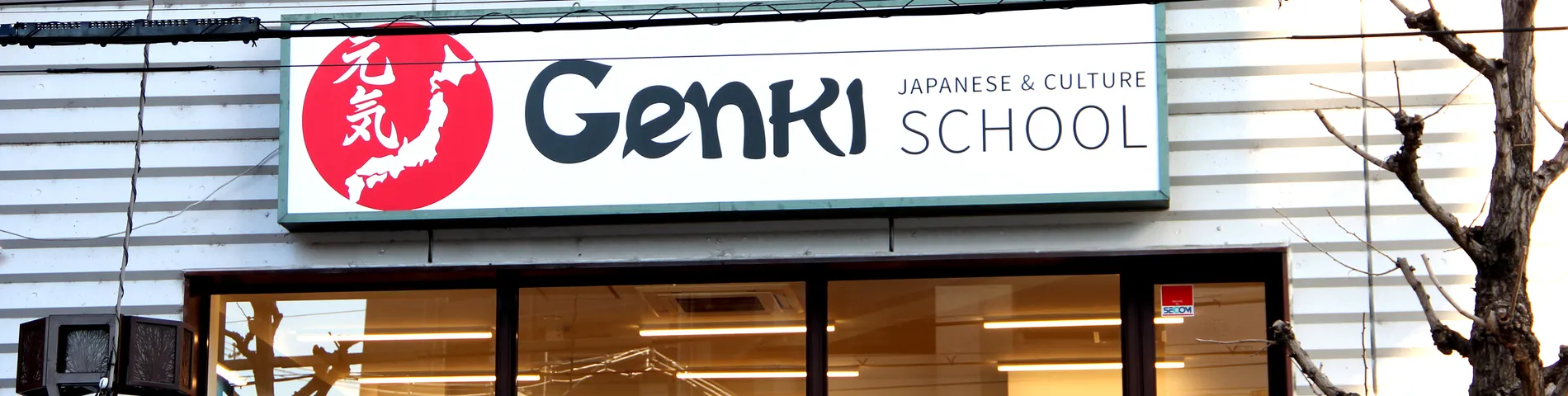 1 фотографий Genki Japanese and Culture School  