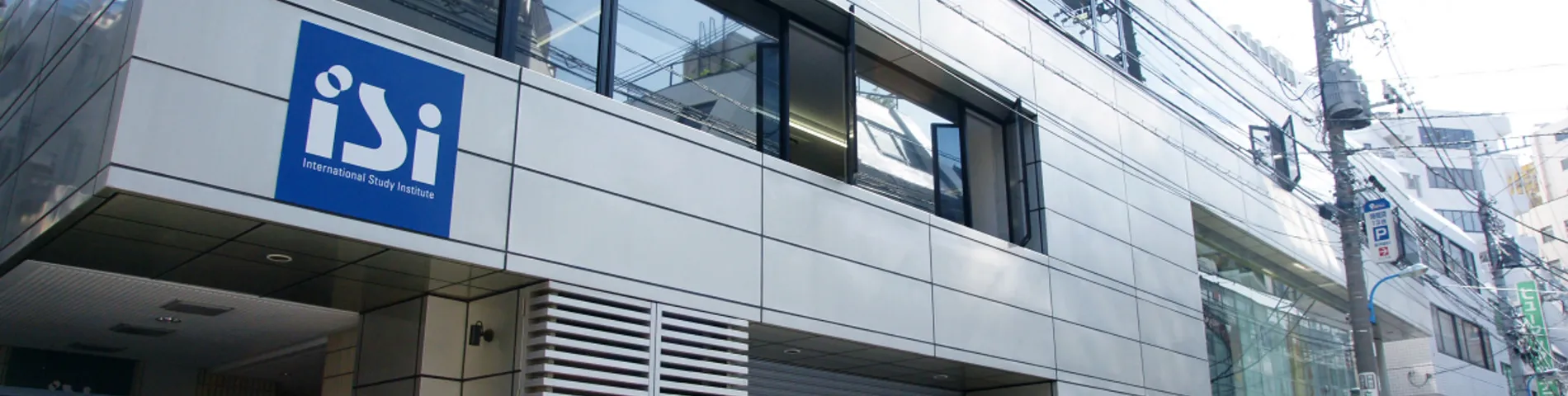 ISI Career and Language Academy - Takadanobaba Campus billede 1