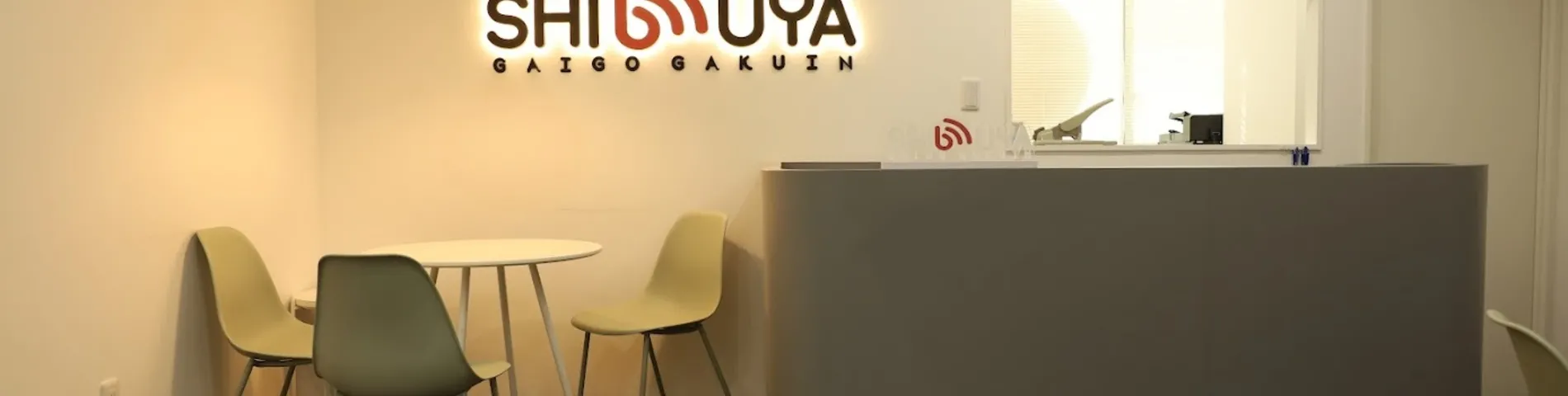 Shibuya Gaigo Gakuin bild 1