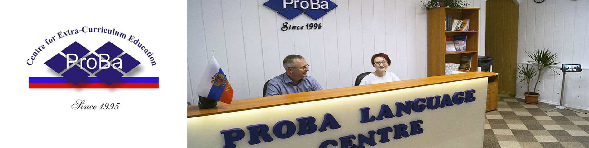 ProBa Educational Centre foto 1