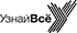 Узнай Всё