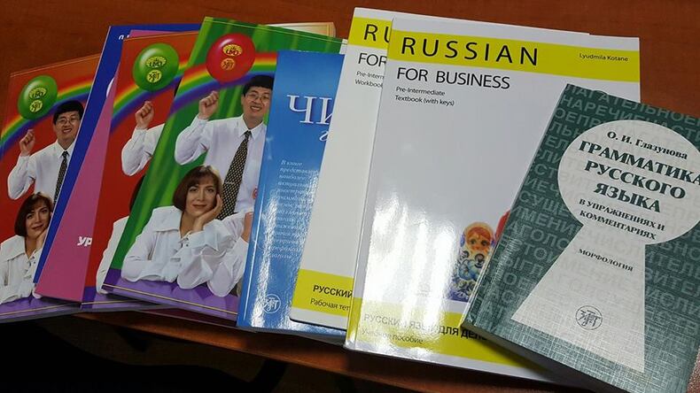 เอกสารประกอบการเรียนภาษารัสเซียของโรงเรียนเลฟโทลสตอย